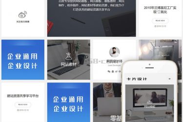 【织梦模板】响应式卡片式设计动态加载织梦模板(自适应手机端) - 壹忧舍