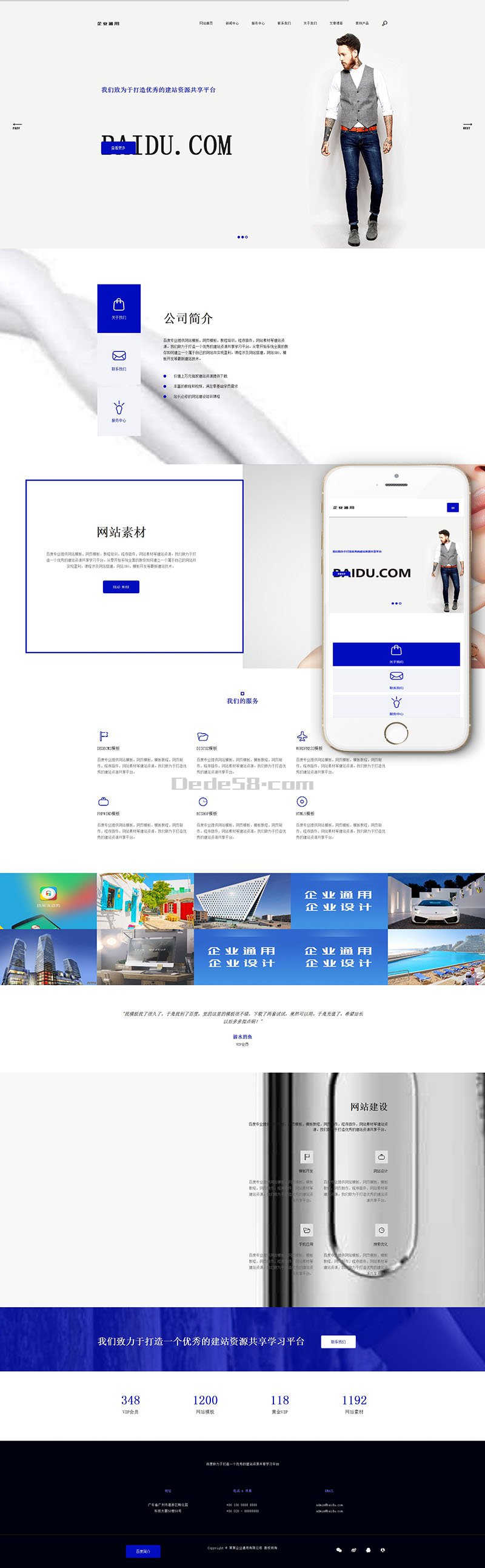 图片[2] - 【织梦模板】高端简洁响应式电子商务网站织梦dedecms模板（自适应手机端） - 壹忧舍