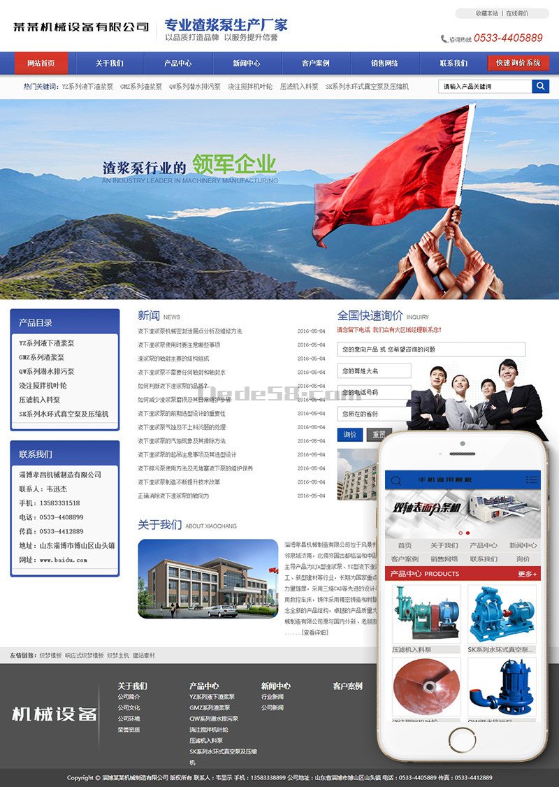 【织梦模板】机械设备制造类企业网站织梦模板(带手机端) - 壹忧舍