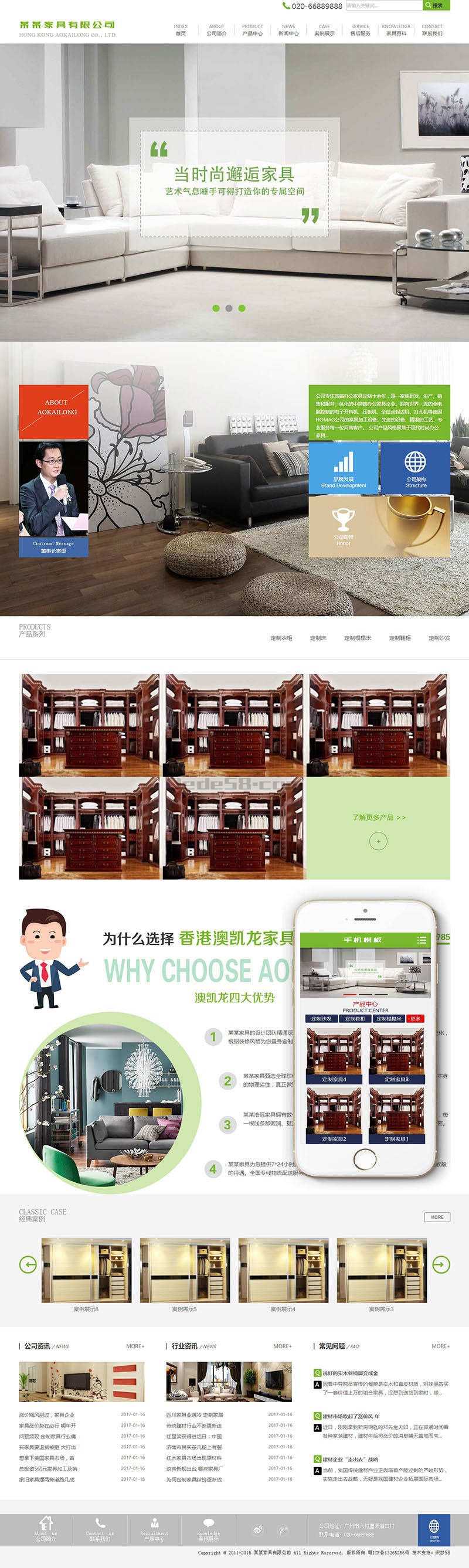 【织梦模板】营销型家居厨房家具类网站织梦模板(带手机端) - 壹忧舍