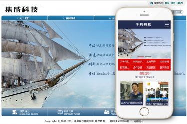 【织梦模板】项目系统集成科技类网站织梦模板(带手机端) - 壹忧舍