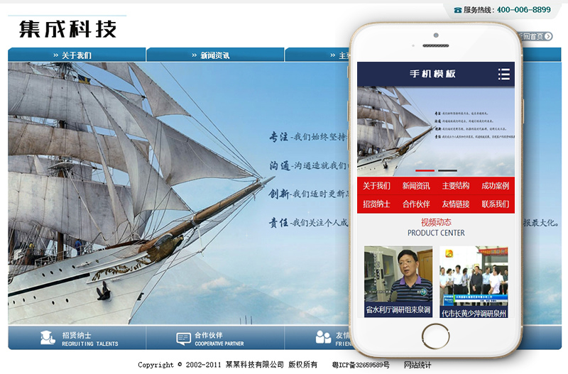 【织梦模板】项目系统集成科技类网站织梦模板(带手机端) - 壹忧舍