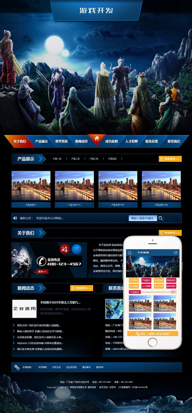 【织梦模板】游戏开发手册类网站织梦模板(带手机端) - 壹忧舍