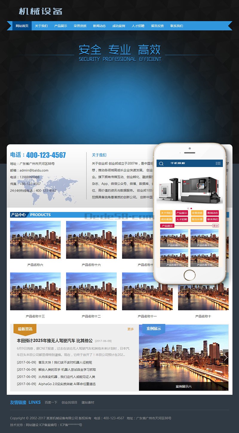【织梦模板】打印印刷造纸设备类网站织梦模板(带手机端) - 壹忧舍