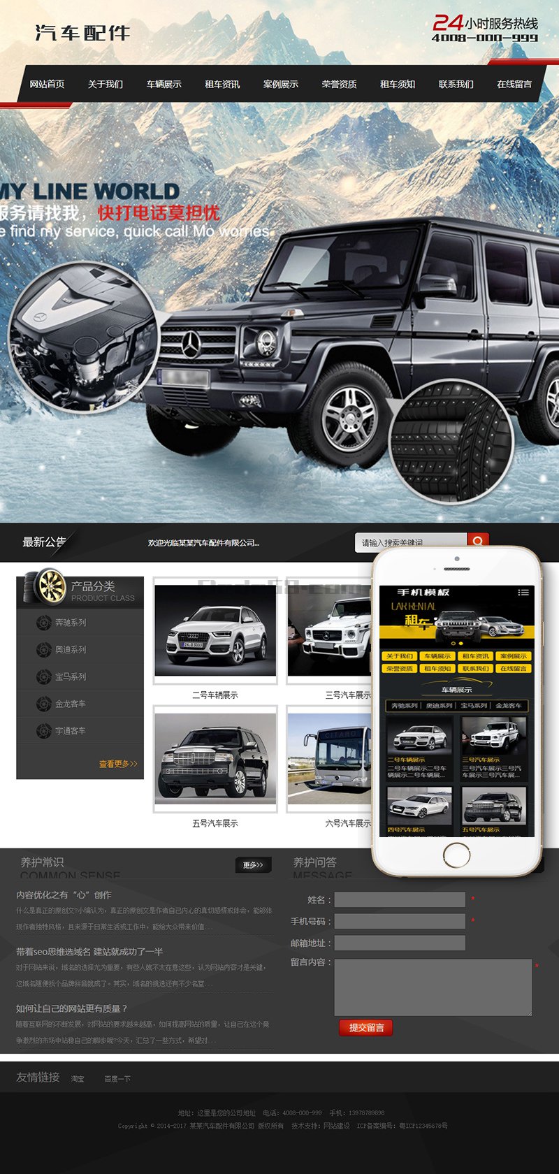 【织梦模板】汽车配件润滑油类织梦模板(带手机端) - 壹忧舍