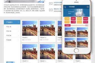 【织梦模板】卫浴瓷器产品类网站织梦模板(带手机端) - 壹忧舍
