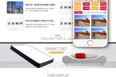 【织梦模板】光管环保灯灯饰类网站织梦dedecms模板(带手机端) - 壹忧舍