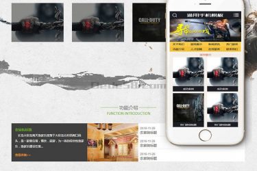 【织梦模板】传奇世界游侠开发类织梦dedecms模板(带手机端) - 壹忧舍