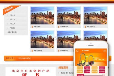 【织梦模板】清洗抛光翻新清洗机类网站织梦dedecms模板(带手机端) - 壹忧舍