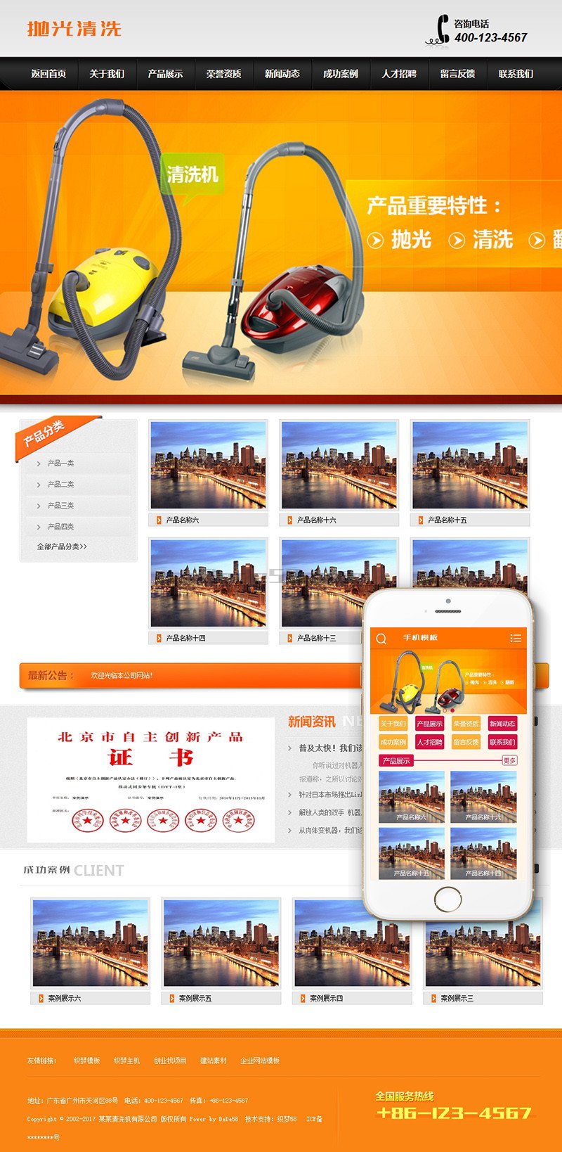 【织梦模板】清洗抛光翻新清洗机类网站织梦dedecms模板(带手机端) - 壹忧舍