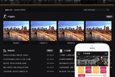 【织梦模板】拓展真人cs野战训练类网站织梦模板(带手机端) - 壹忧舍