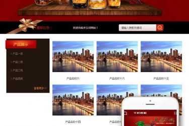 【织梦模板】礼品礼盒包装类网站织梦dedecms模板(带手机端) - 壹忧舍