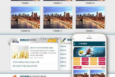 【织梦模板】户外水上野外培训拓展类网站织梦模板(带手机端) - 壹忧舍