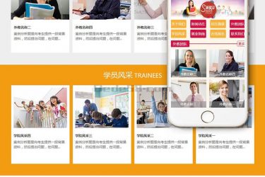 【织梦模板】外语教育精品课程类网站织梦dedecms模板(带手机端) - 壹忧舍