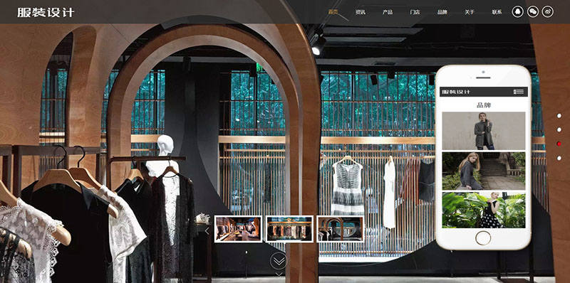 【织梦模板】模特服装设计展示类织梦模板(带手机端) - 壹忧舍