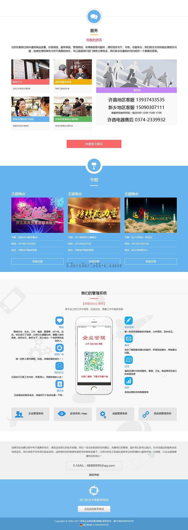 图片[3] - 【织梦模板】响应式企业管理类网站织梦模板(自适应手机端) - 壹忧舍