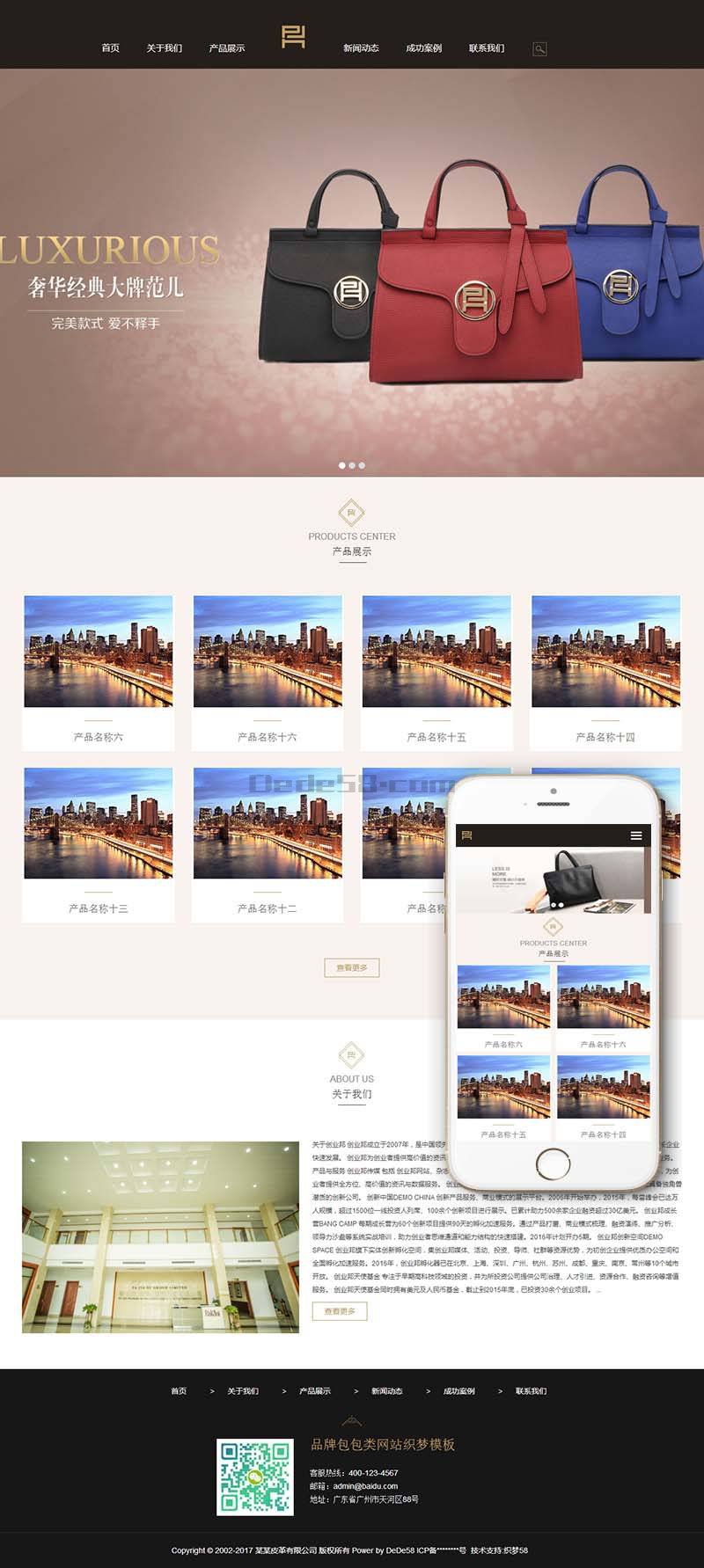 图片[2] - 【织梦模板】响应式品牌包包类网站织梦模板(自适应手机端) - 壹忧舍