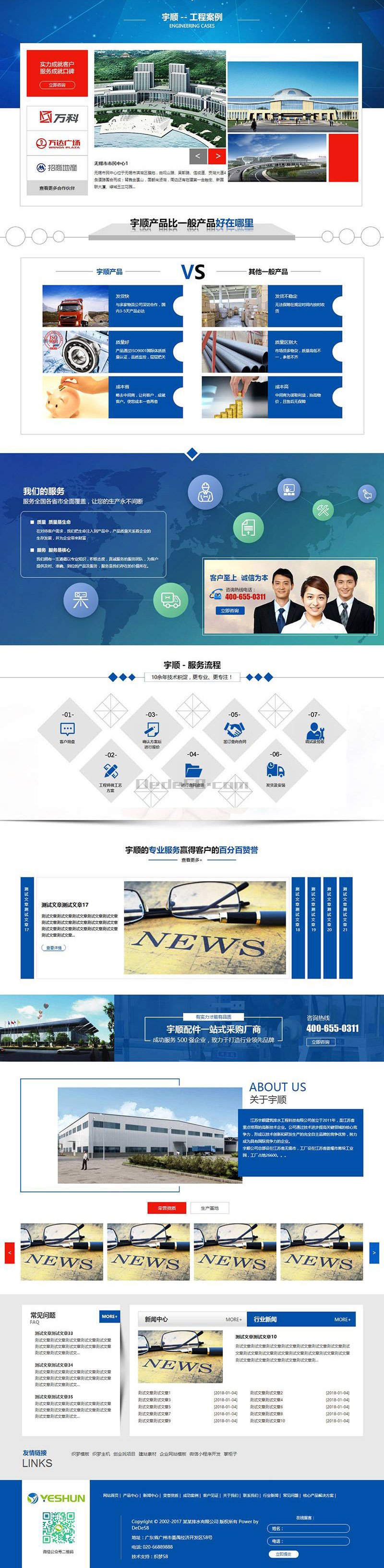 图片[2] - 【织梦模板】营销型排水系统管道类企业织梦模板(带手机端) - 壹忧舍