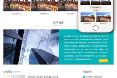 【织梦模板】钢管螺旋管防腐螺旋管制造类织梦模板(带手机端) - 壹忧舍