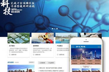 【织梦模板】环保科技废弃物污染治理类织梦模板(带手机端) - 壹忧舍