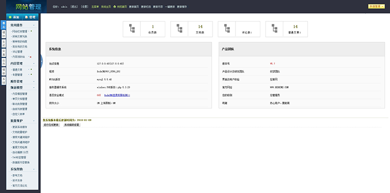图片[2] - 【织梦模板】织梦dedecms大气精美后台 - 壹忧舍