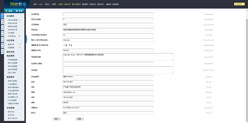 图片[4] - 【织梦模板】织梦dedecms大气精美后台 - 壹忧舍