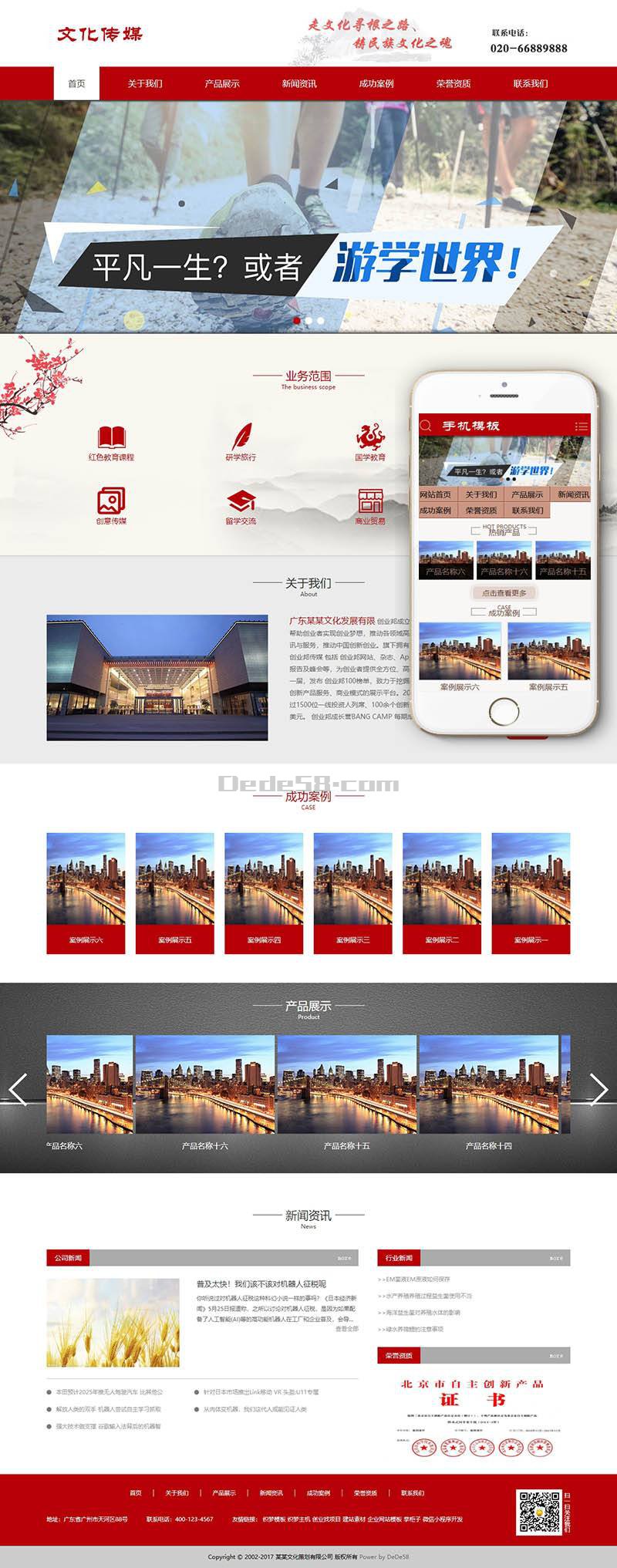 【织梦模板】文化策划展览传媒类织梦模板(带手机端) - 壹忧舍