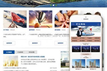 【织梦模板】建筑工程施工机电安装类织梦模板(带手机端) - 壹忧舍