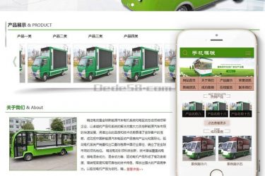 【织梦模板】电动机械电子设计制造类织梦模板(带手机端) - 壹忧舍