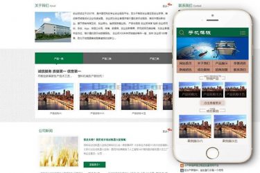 【织梦模板】机械塑料制袋机设备类织梦模板(带手机端) - 壹忧舍