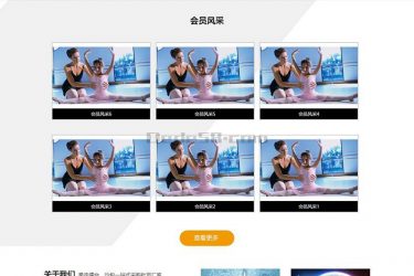 【织梦模板】体育健身用品器材类织梦模板(带手机端) - 壹忧舍