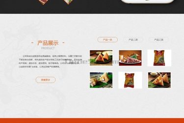 【织梦模板】速冻食品生产加工类织梦模板(带手机端) - 壹忧舍