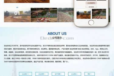 【织梦模板】水利工程施工设计类织梦模板(带手机端) - 壹忧舍