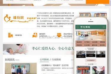 【织梦模板】社会福利院养老院类织梦模板(带手机端) - 壹忧舍