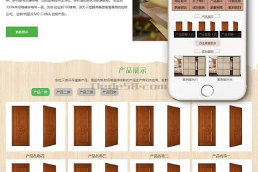 【织梦模板】环保生态木材家居类织梦模板(带手机端) - 壹忧舍