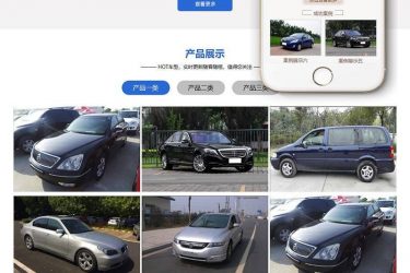 【织梦模板】汽车租赁贸易类织梦模板(带手机端) - 壹忧舍