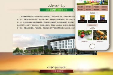 【织梦模板】微生物肥料化肥类织梦模板(带手机端) - 壹忧舍