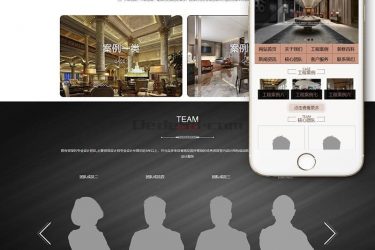 【织梦模板】装潢装饰软装设计类织梦模板(带手机端) - 壹忧舍