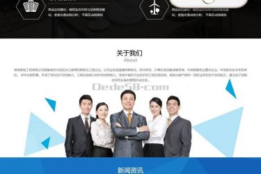 【织梦模板】建筑智能化软件研发系统类织梦模板(带手机端) - 壹忧舍