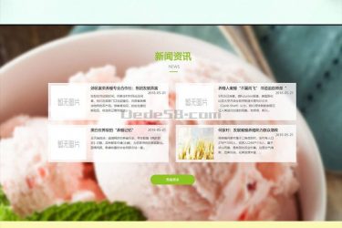 【织梦模板】野生蜂蜜蜜蜂养殖类网站织梦模板(带手机端) - 壹忧舍