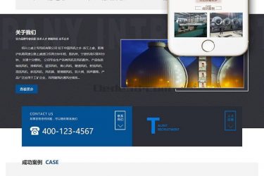【织梦模板】环保风机设备类织梦模板(带手机端) - 壹忧舍