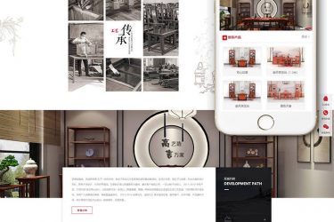 【织梦模板】茶几茶盘茶具类网站织梦模板(带手机端) - 壹忧舍