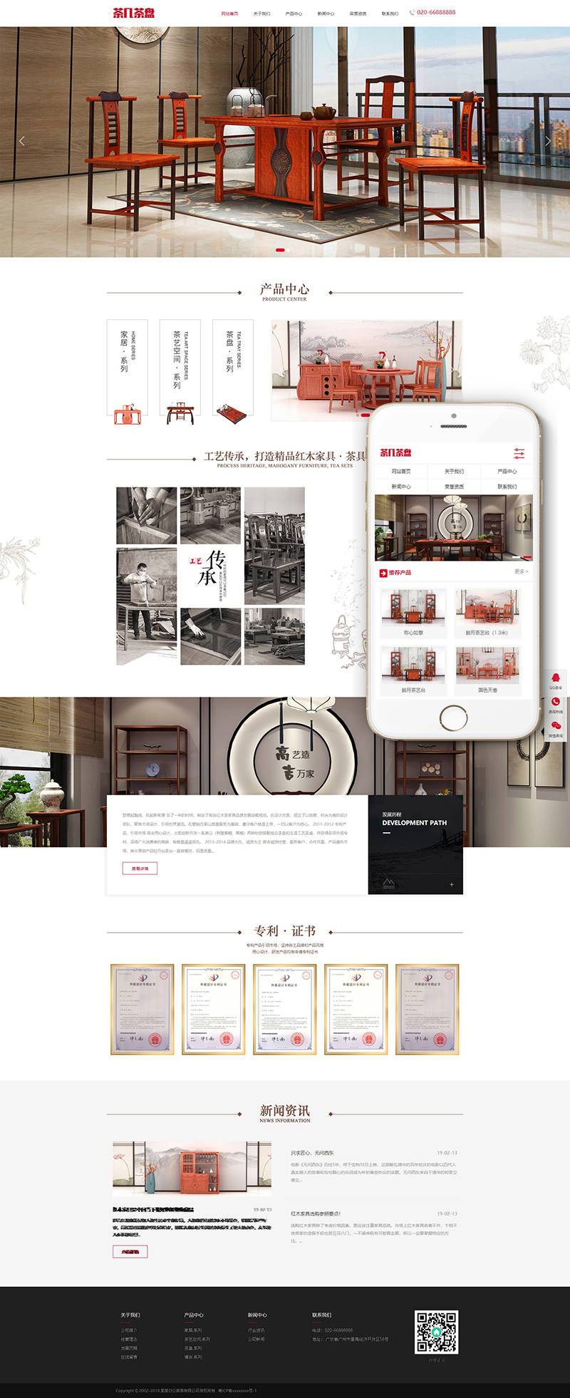 【织梦模板】茶几茶盘茶具类网站织梦模板(带手机端) - 壹忧舍