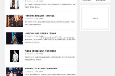 【织梦模板】娱乐新闻资讯类网站织梦模板(带移动端) - 壹忧舍