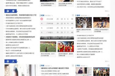 【织梦模板】社会财经新闻资讯网类织梦模板(带手机端) - 壹忧舍