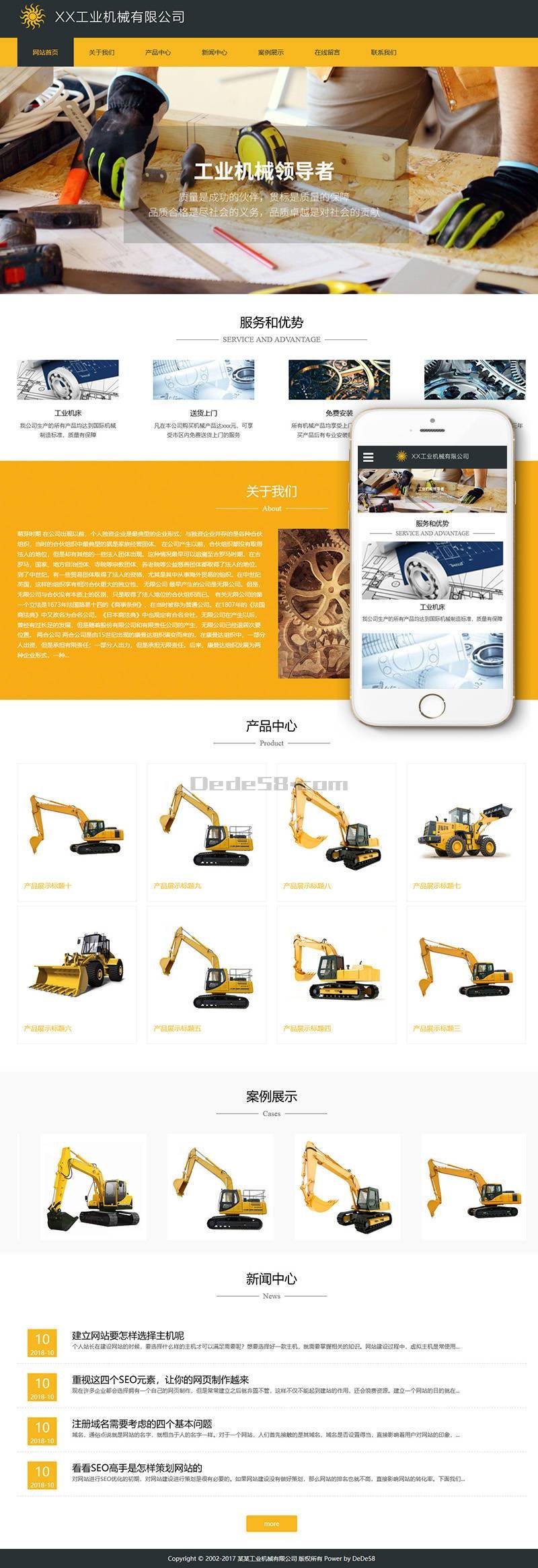 图片[2] - 【织梦模板】响应式工业机械类织梦模板(自适应手机端) - 壹忧舍