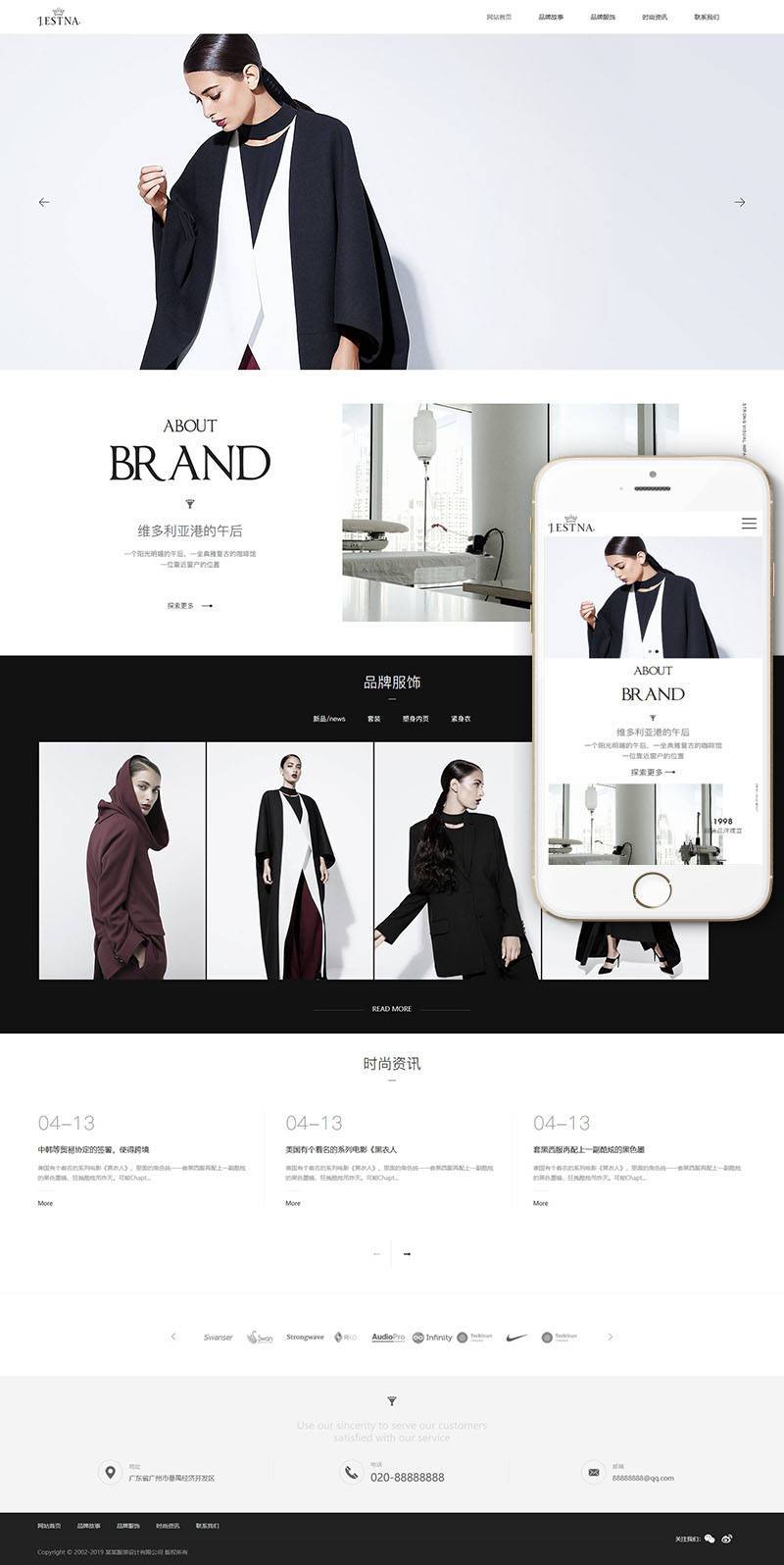 图片[2] - 【织梦模板】响应式服装时装设计类网站织梦模板(自适应手机端) - 壹忧舍