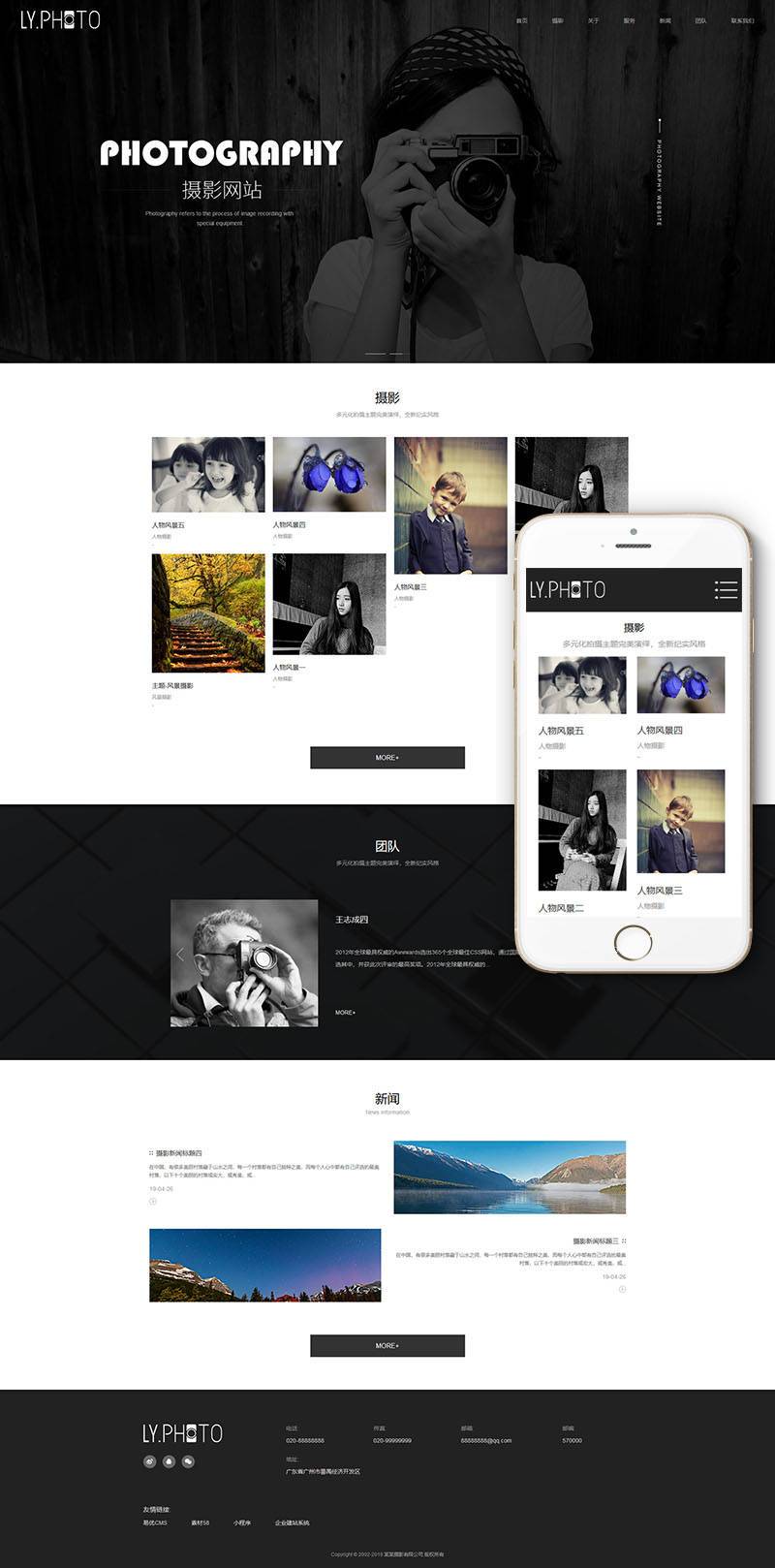 图片[2] - 【织梦模板】响应式风景摄影类网站织梦模板(自适应手机端) - 壹忧舍