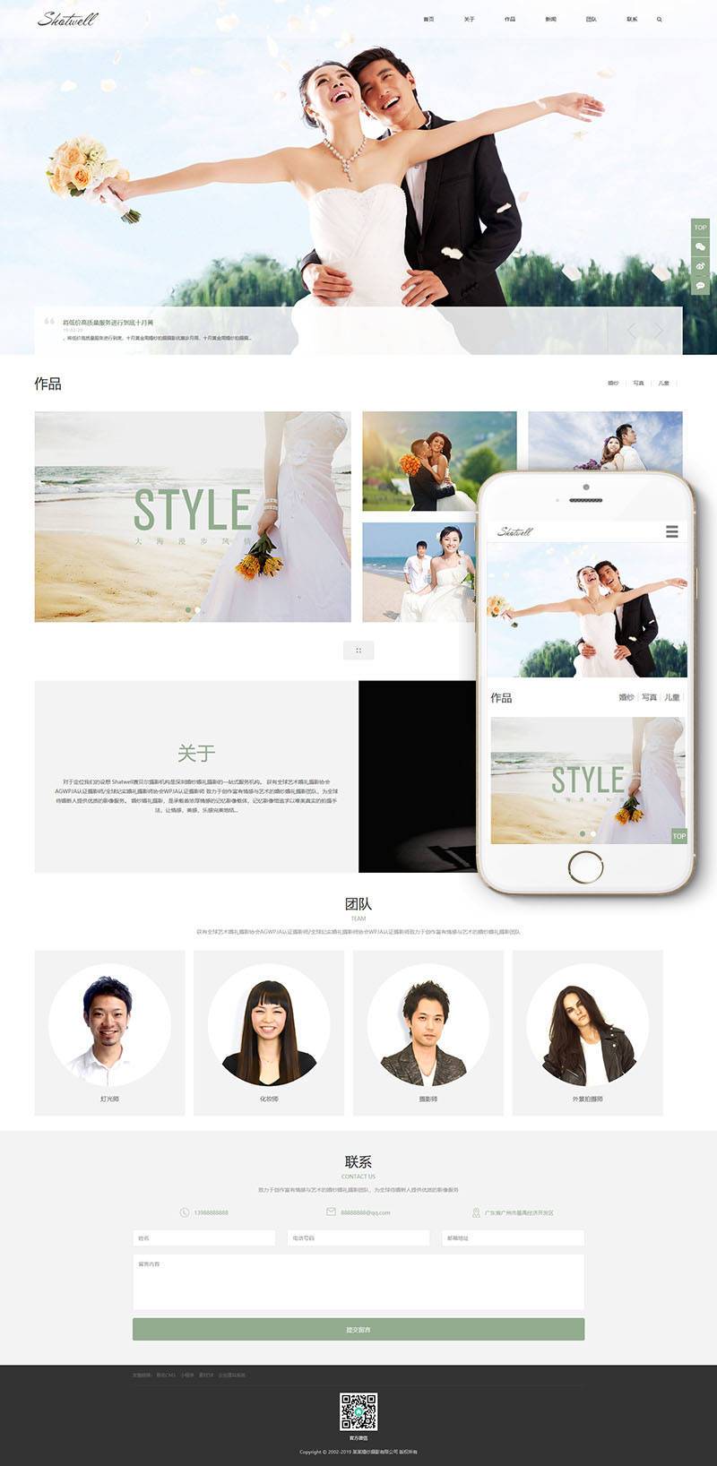 图片[2] - 【织梦模板】响应式婚纱照摄影类网站织梦模板(自适应手机端) - 壹忧舍