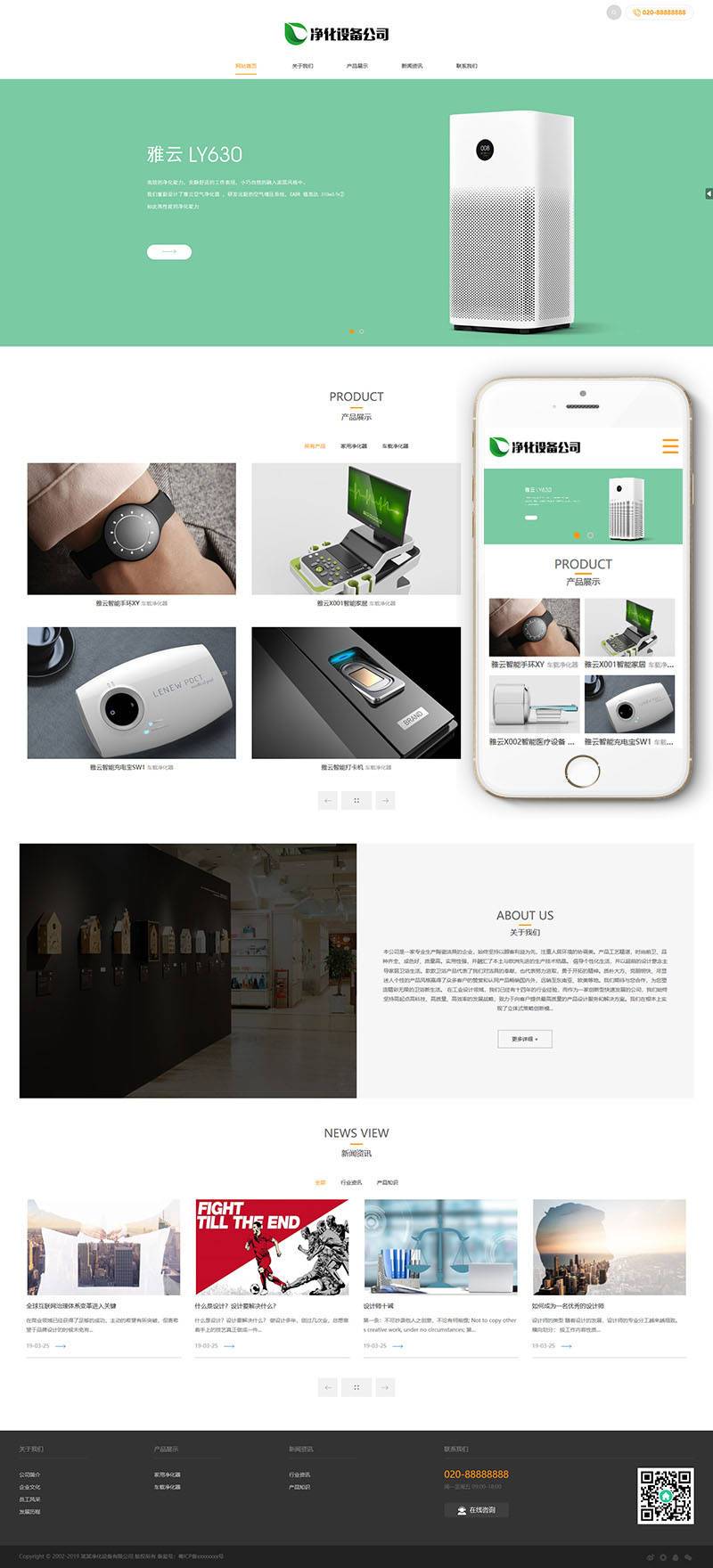 图片[2] - 【织梦模板】响应式净水设备类网站织梦模板(自适应手机端) - 壹忧舍